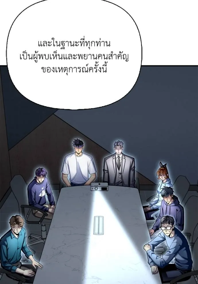 Superhuman Battlefield Chap 128 - Next Chap 129