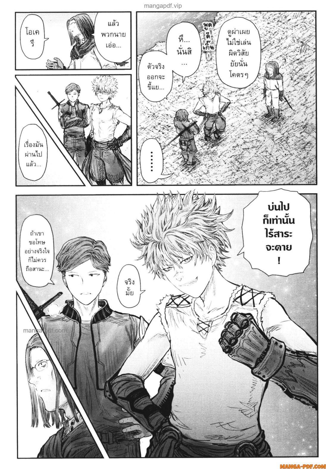 Isekai Ojisan Chap 53 - Next Chap 54