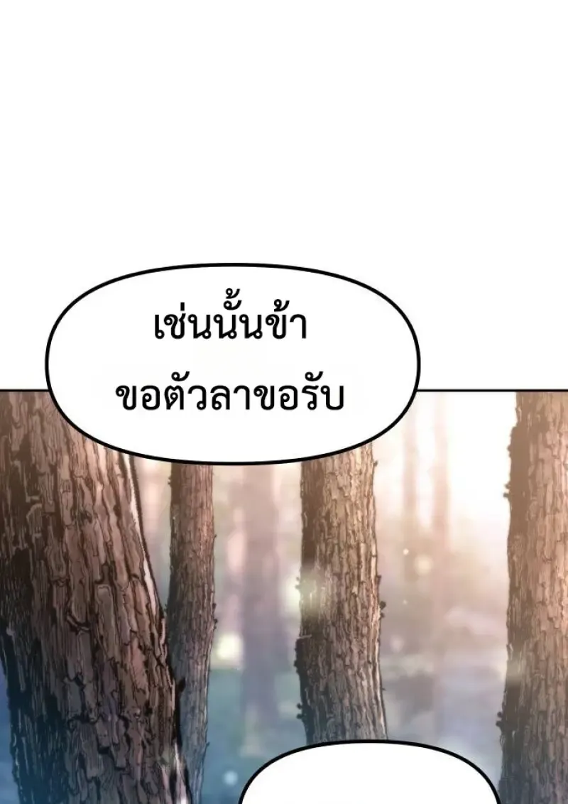 Chronicles of the Demon Faction Chap 148 - Next Chap 149