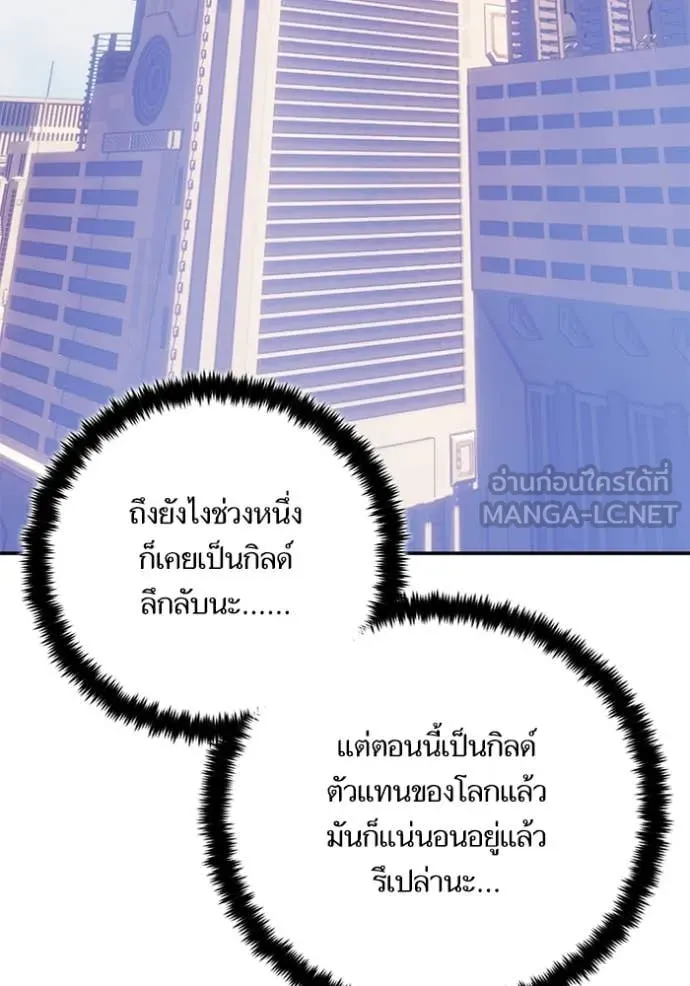 Return to Player Chap 207 - Next Chap 208