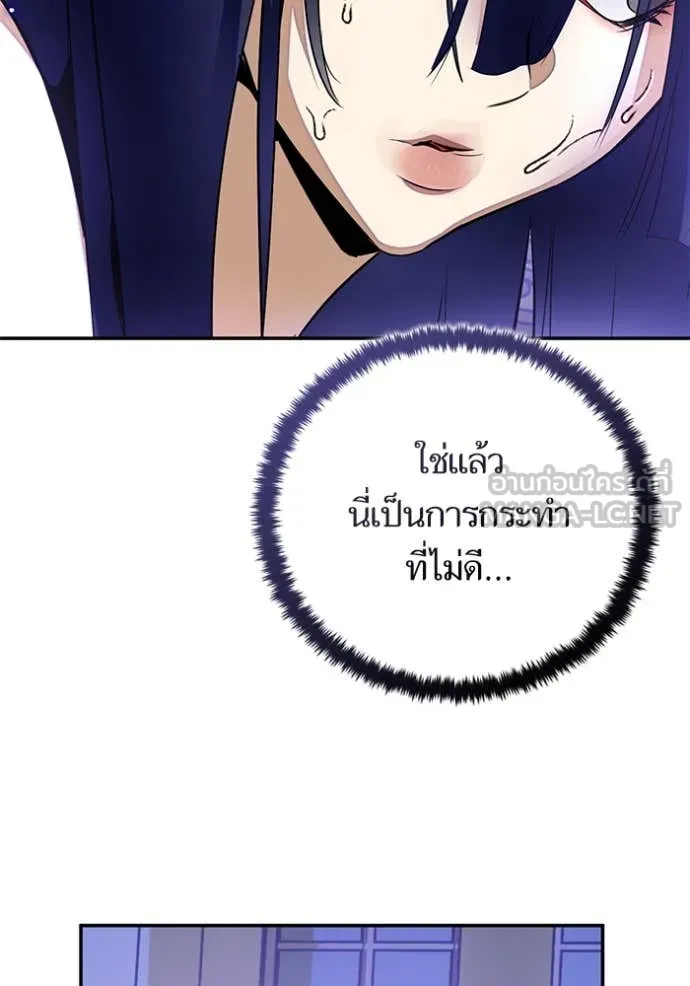 Return to Player Chap 197 - Next Chap 198