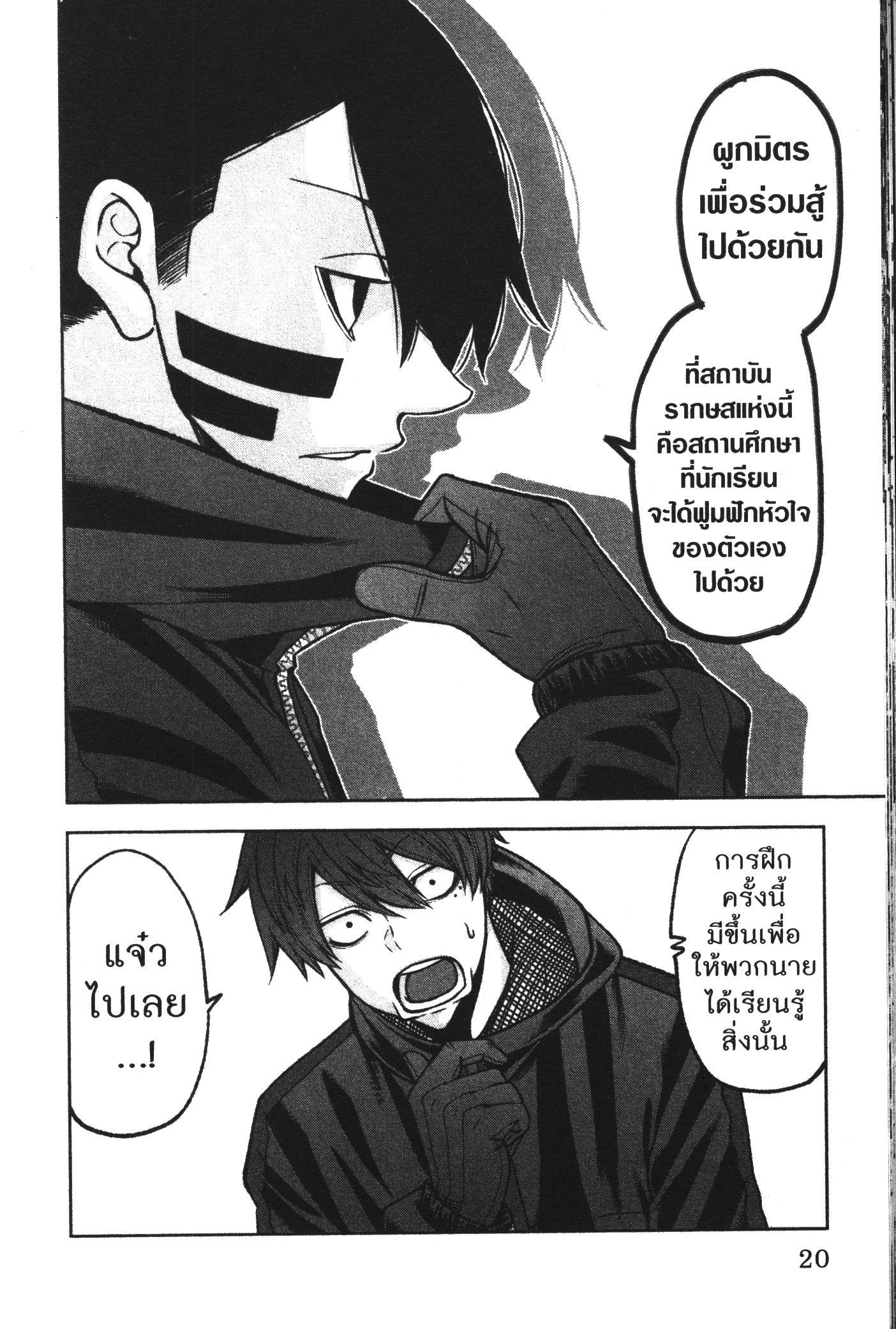 Tougen Anki Chap 88 - Next Chap 89