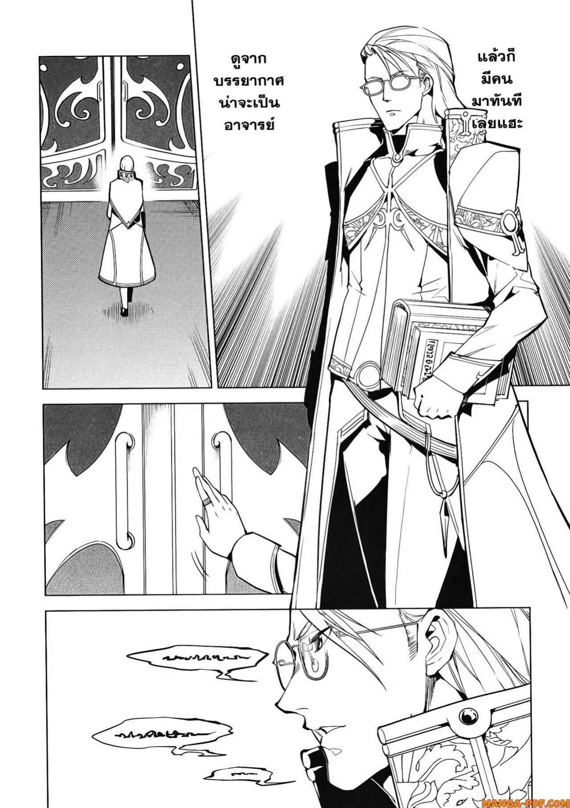 Tensei Kenja no Isekai Life Chap 54.2 - Next Chap 55.2