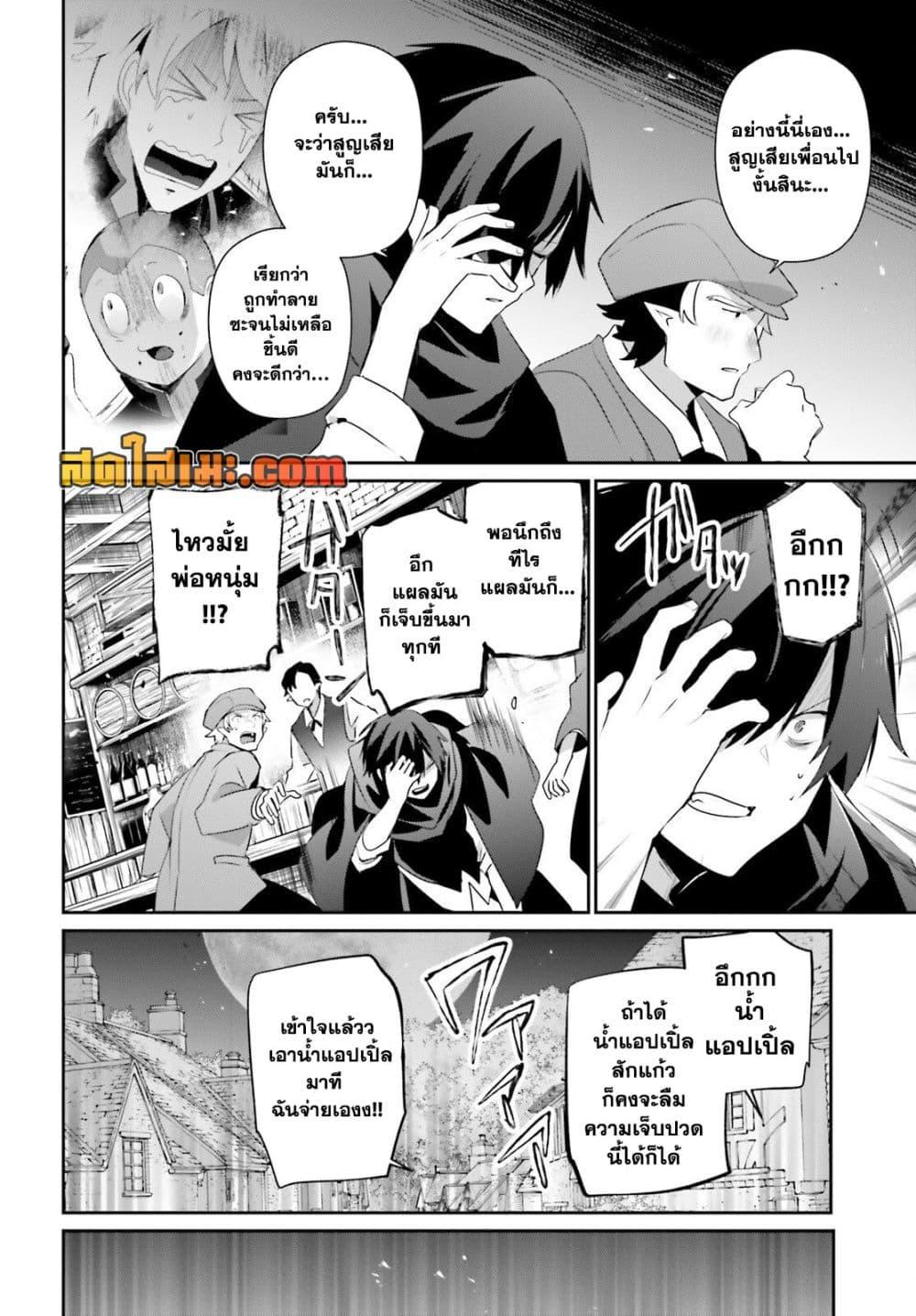 Kage no Jitsuryokusha ni Naritakute! อยากเป็นพลังในเงามืด Chap 80 - Next Chap 81