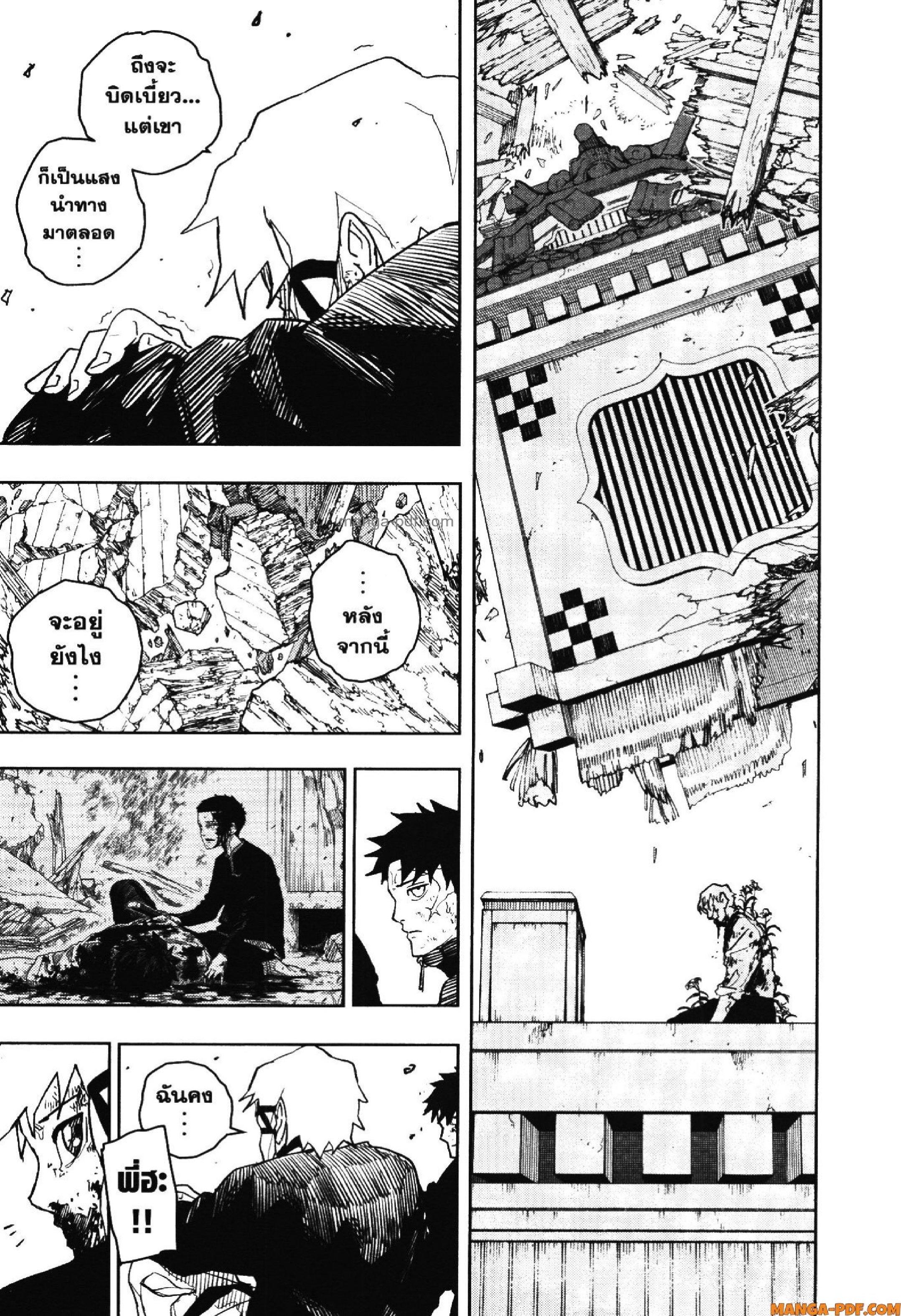 Kagurabachi Chap 44 - Next Chap 45