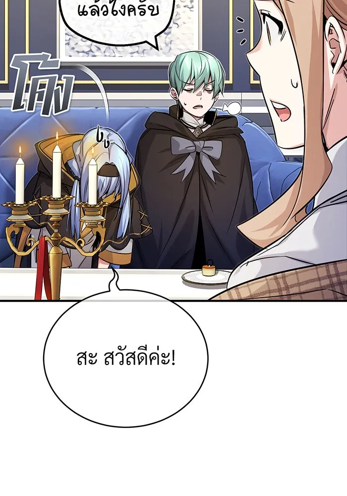 The Dark Magician Transmigrates After 66666 Years – จอมเวทเกิดใหม่ในรอบ 66666 ปี Chap 93 - Next Chap 94