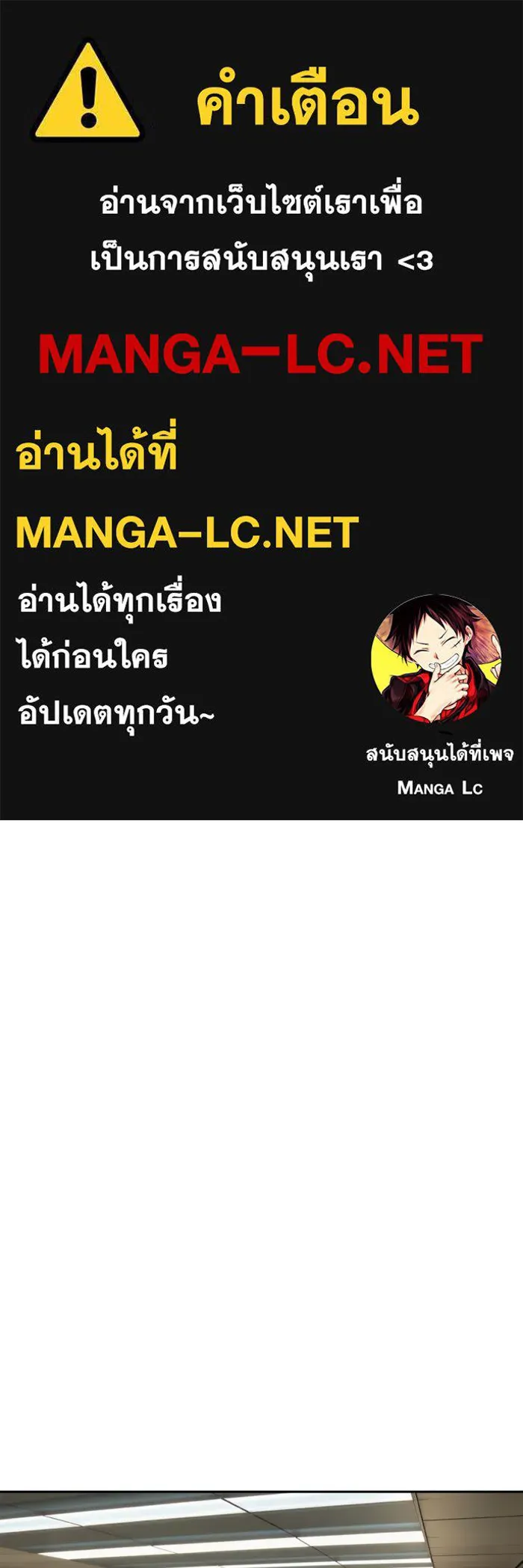 Mercenary Enrollment Chap 240 - Next Chap 241