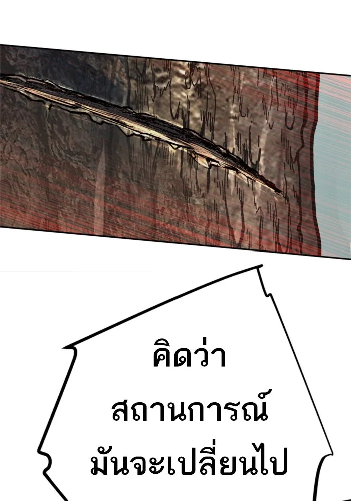 Mercenary Enrollment Chap 252 - Next Chap 253