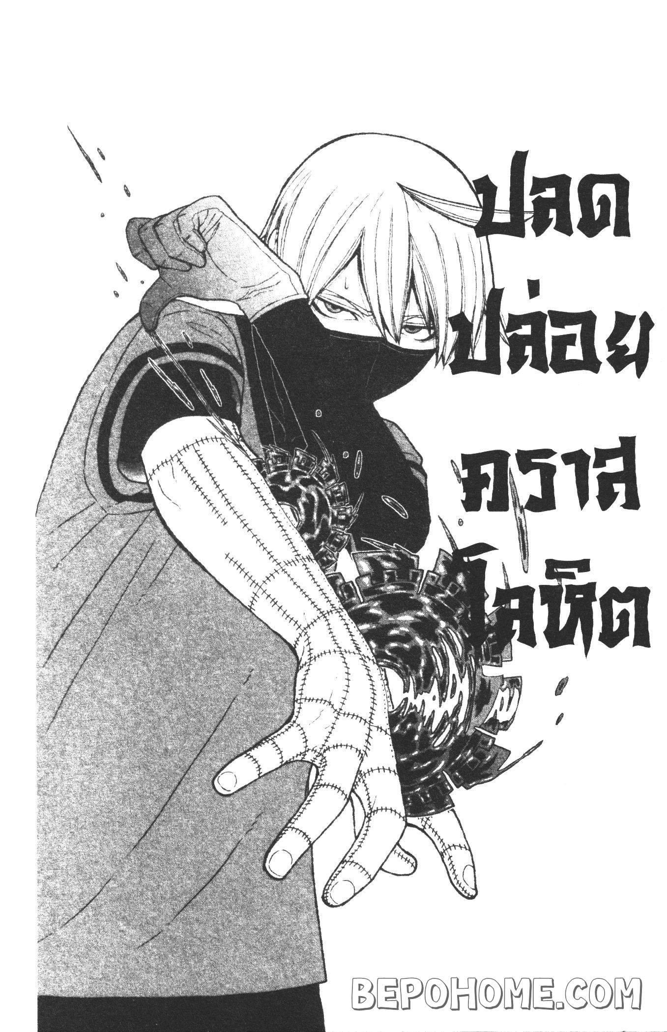 Tougen Anki Chap 20 - Next Chap 21