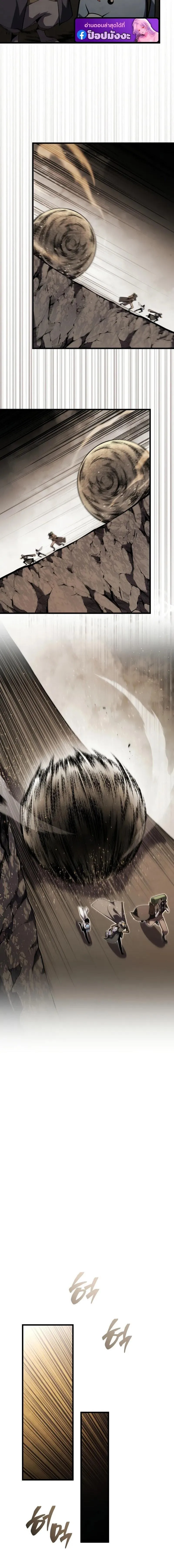 Swordmaster’s Youngest Son Chap 194 - Next Chap 195