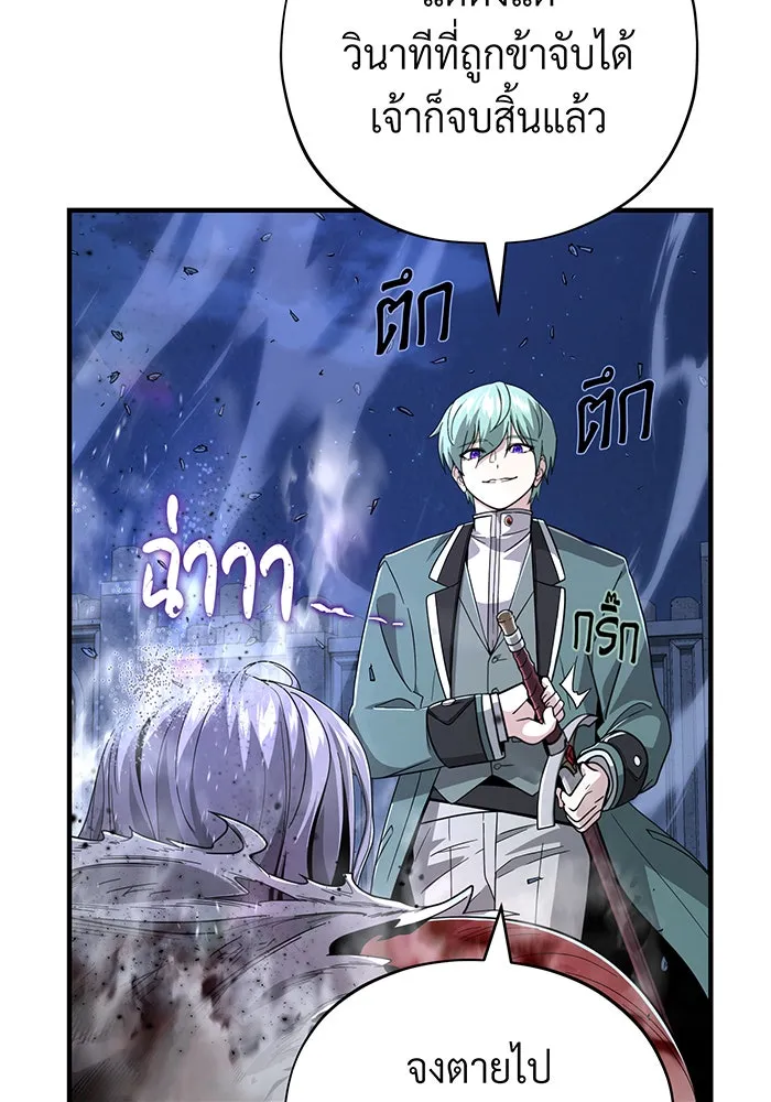 The Dark Magician Transmigrates After 66666 Years – จอมเวทเกิดใหม่ในรอบ 66666 ปี Chap 105 - Next Chap 106