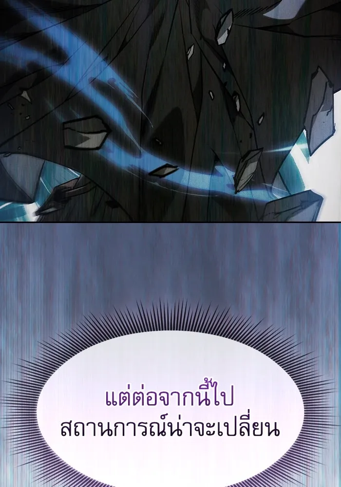 Academy’s Genius Swordmaster – นักดาบอัจฉริยะจากอะคาเดมี Chap 109 - Next Chap 110