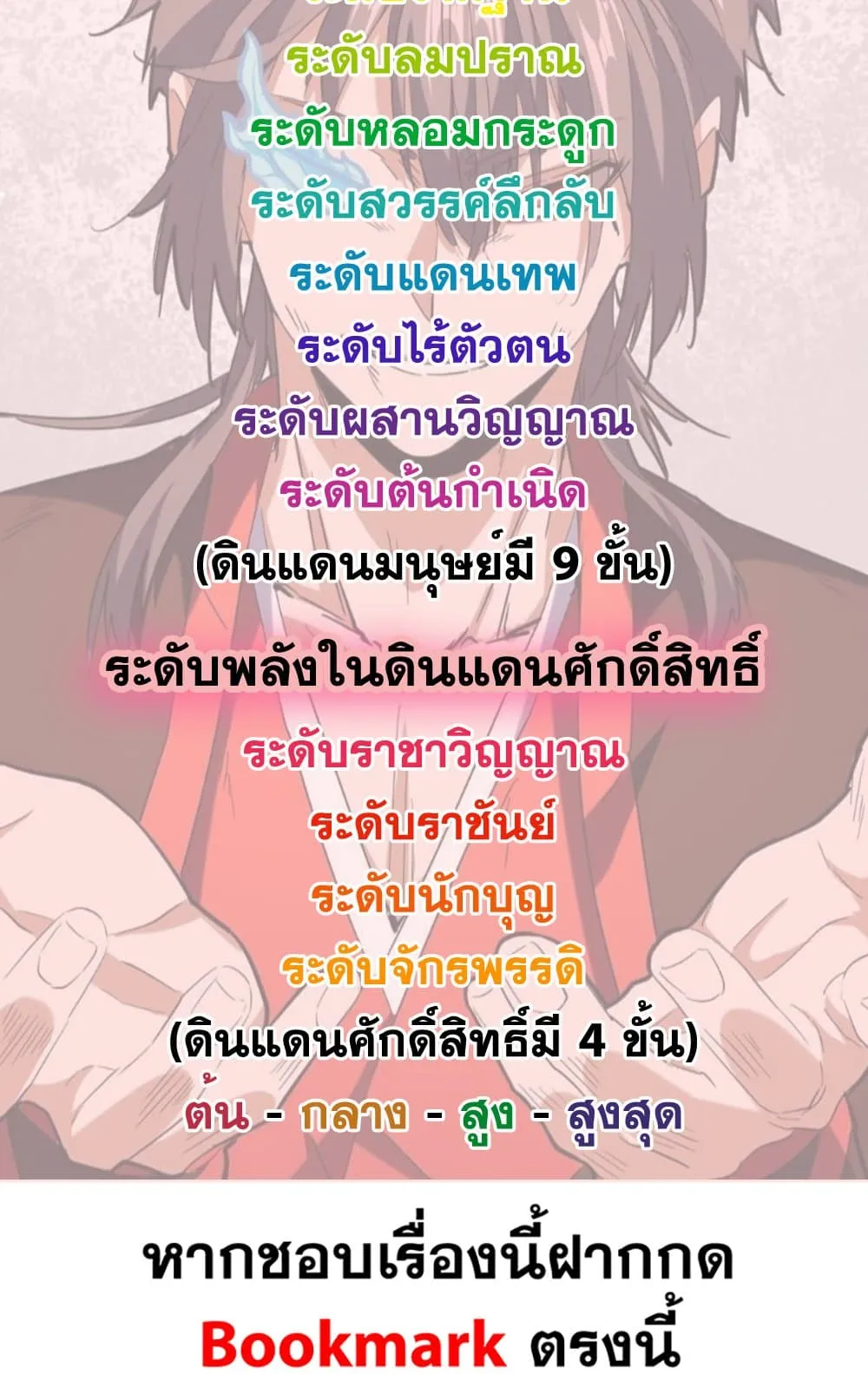 Magic Emperor Chap 736 - Next Chap 737