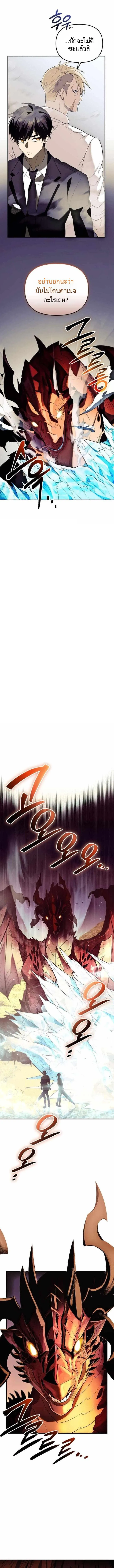 I Obtained a Mythic Item – พลิกชะตาคว้าไอเทมระดับเทพ Chap 135 - Next Chap 136