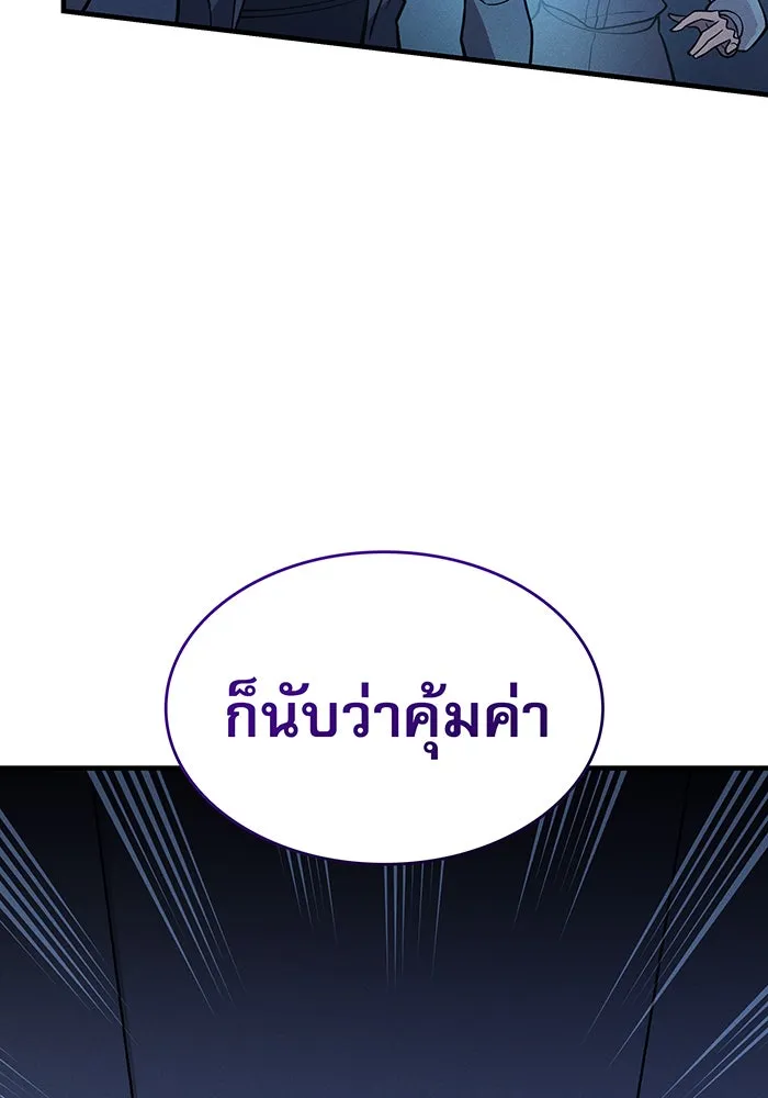Regressing With the King’s Power – เกิดใหม่พร้อมพลังแห่งราชัน Chap 73 - Next Chap 74
