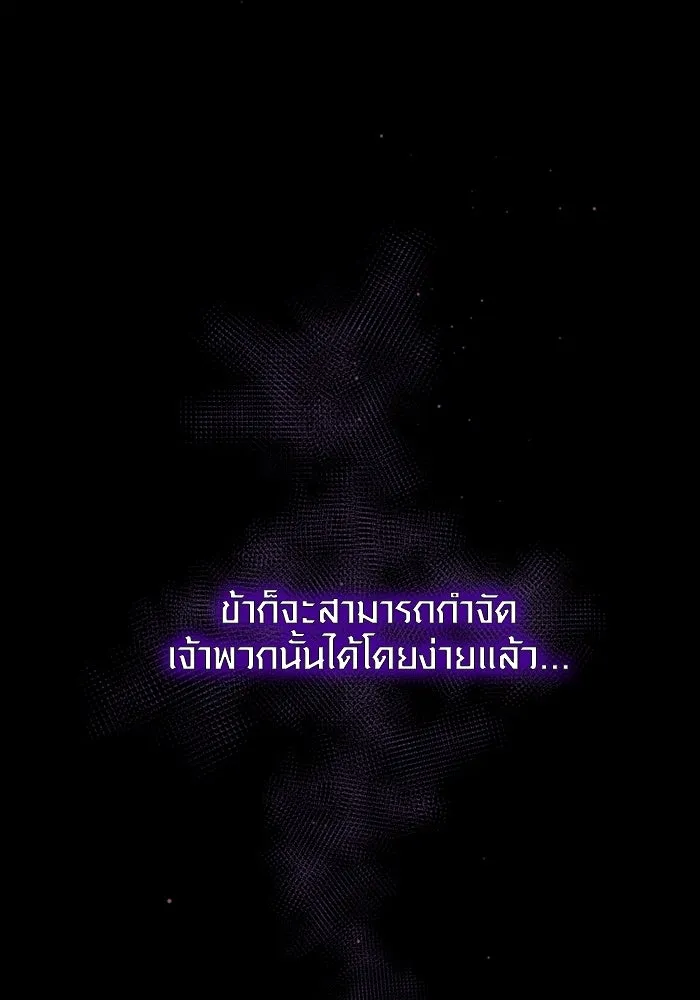 I Obtained a Mythic Item – พลิกชะตาคว้าไอเทมระดับเทพ Chap 120 - Next Chap 121