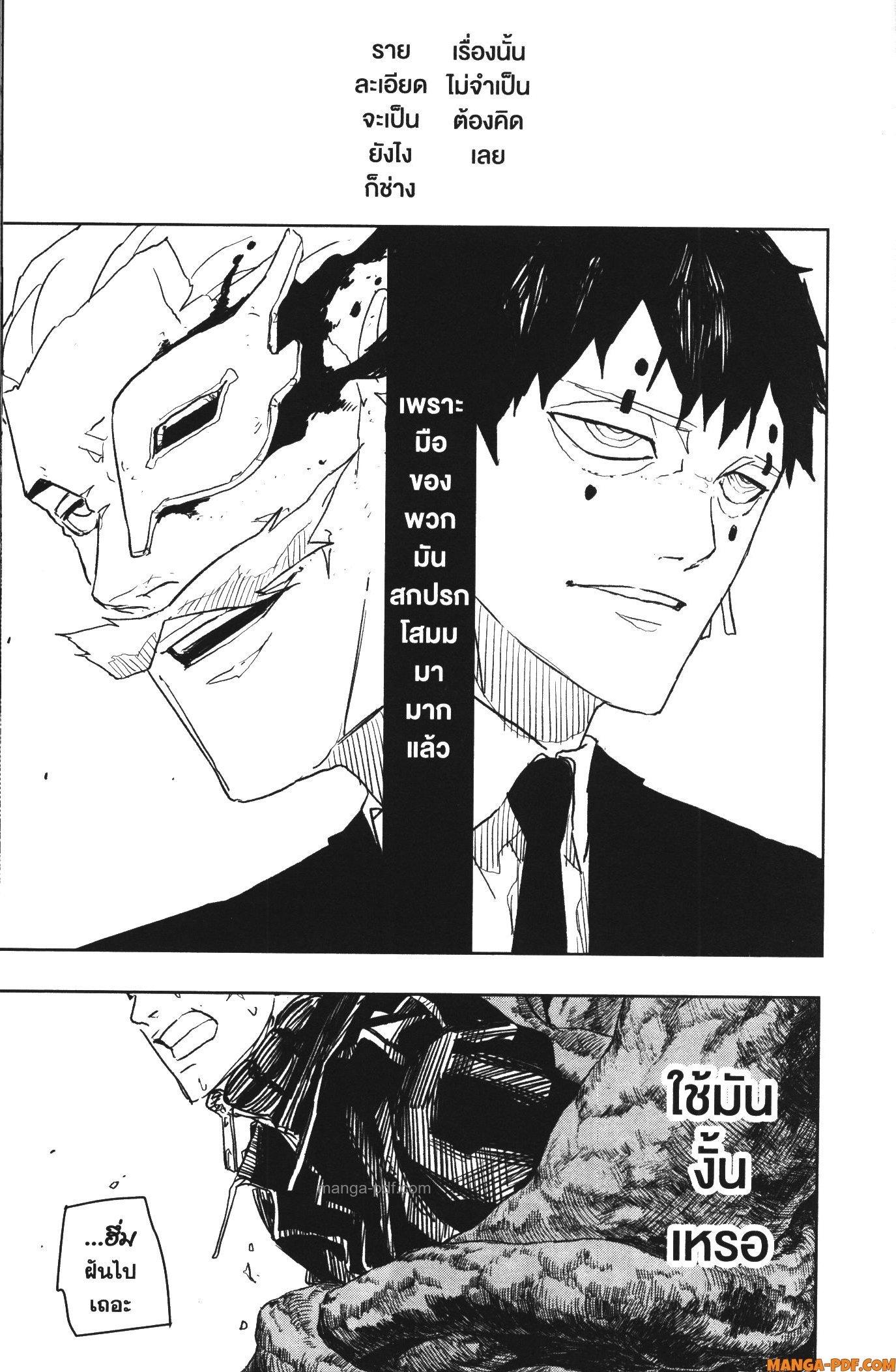 Kagurabachi Chap 31 - Next Chap 32