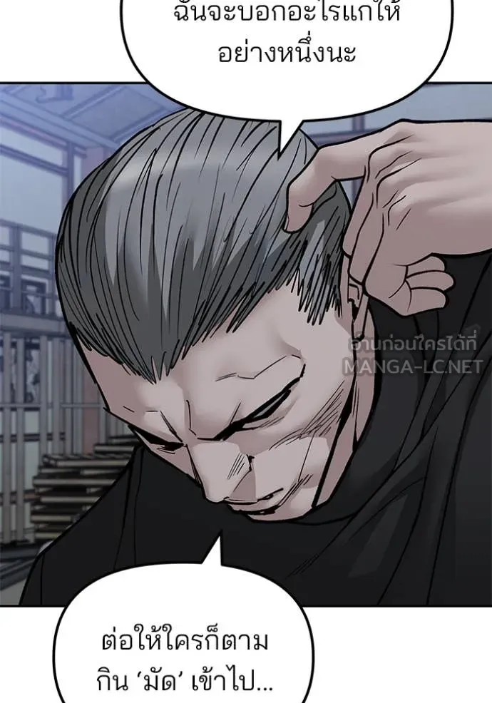 The Bully in Charge Chap 153 - Next Chap 154