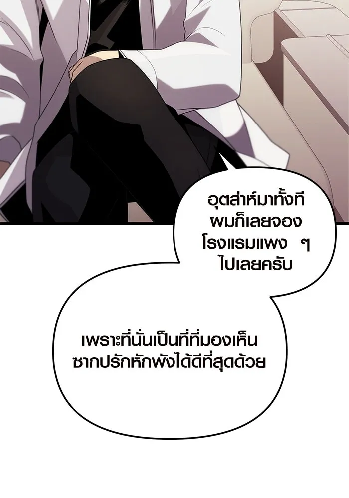 I Obtained a Mythic Item – พลิกชะตาคว้าไอเทมระดับเทพ Chap 84 - Next Chap 85