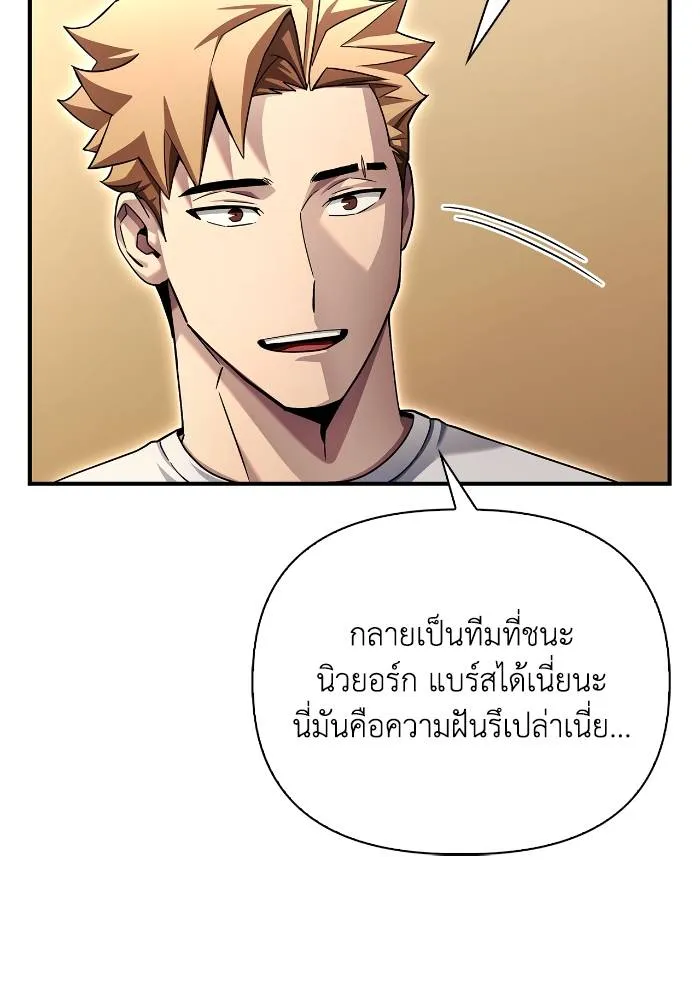Superhuman Battlefield Chap 108 - Next Chap 109
