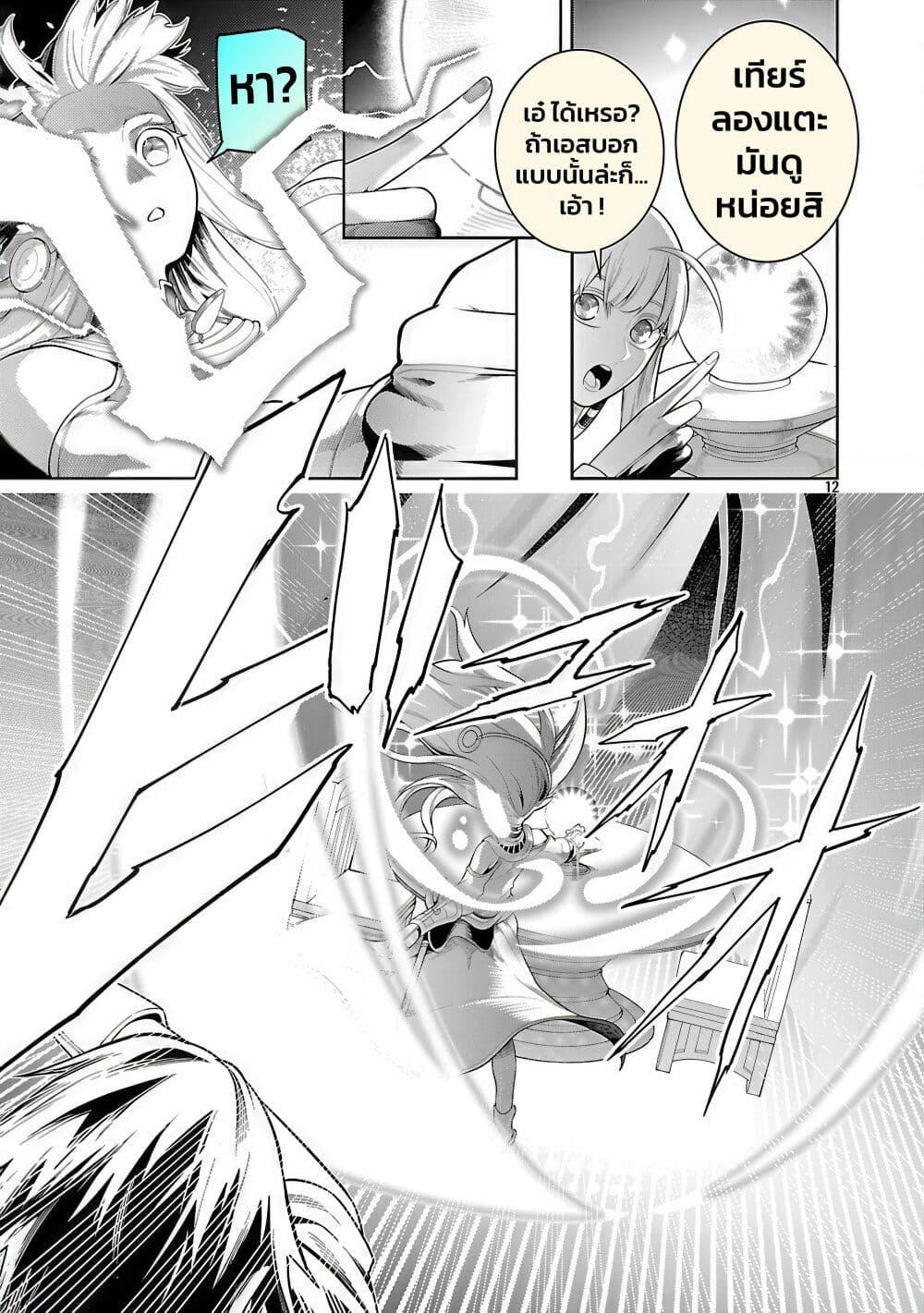 Tsuihousareru Tabi ni Skill wo Te ni Ireta Ore ga, 100 no Isekai de 2-shuume Musou Chap 21 - Next Chap 22