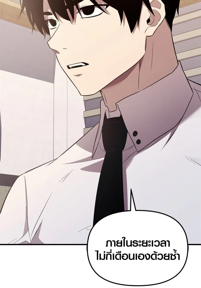 I Obtained a Mythic Item – พลิกชะตาคว้าไอเทมระดับเทพ Chap 126 - Next Chap 127