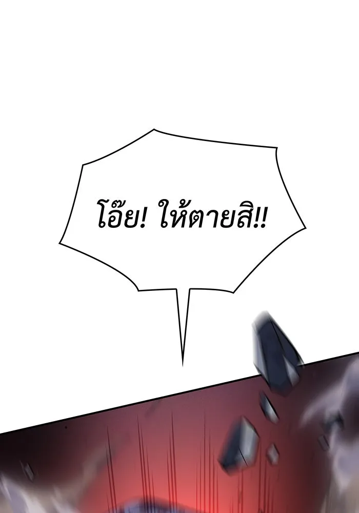 Regressing With the King’s Power – เกิดใหม่พร้อมพลังแห่งราชัน Chap 30 - Next Chap 31