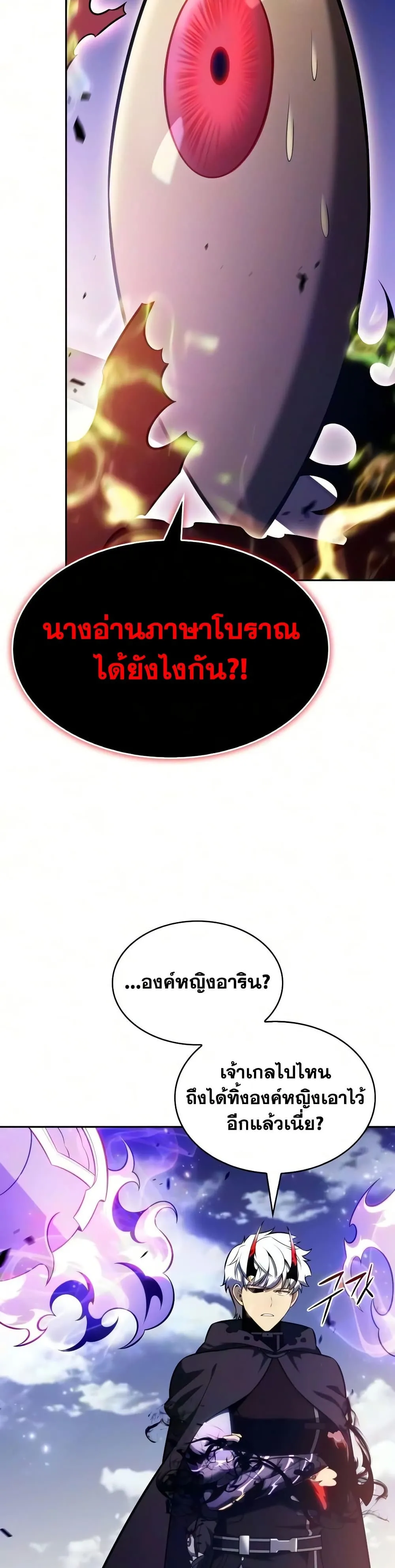 The Regressed Son of a Duke is an Assassin – ลูกชายคนเล็กของดยุกคือมือสังหาร Chap 139 - Next Chap 140