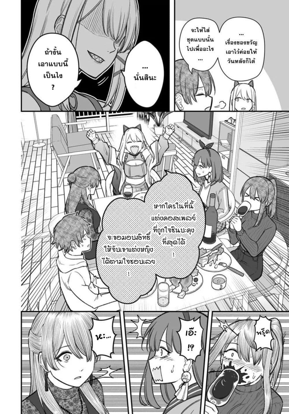 Dame Ningen no Itoshikata Chap 25.1 - Next Chap 26.1