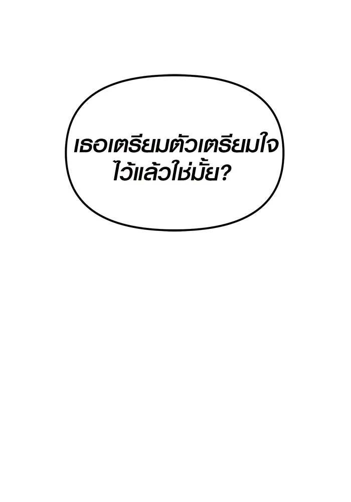 I Obtained a Mythic Item – พลิกชะตาคว้าไอเทมระดับเทพ Chap 11 - Next Chap 12