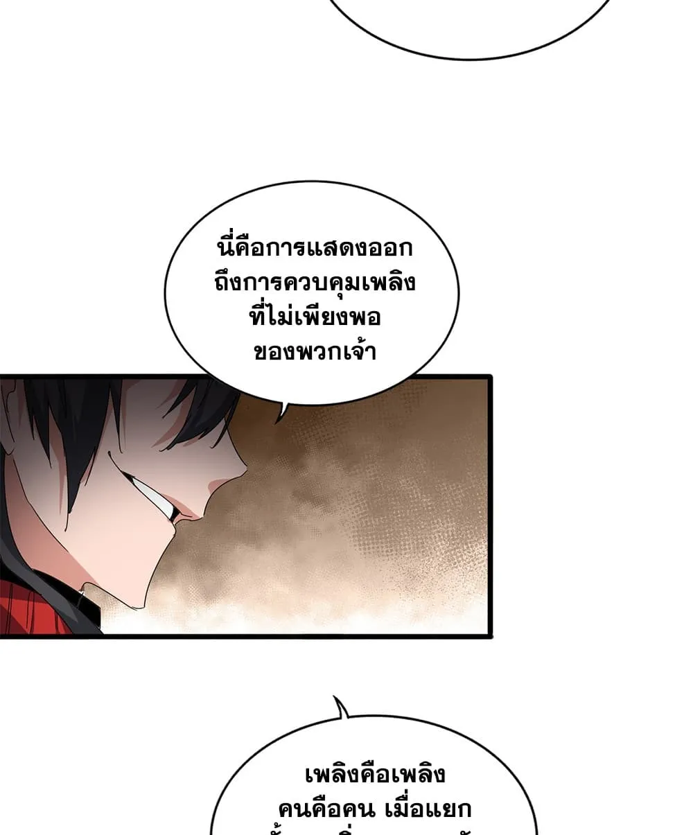 Magic Emperor Chap 904 - Next Chap 905