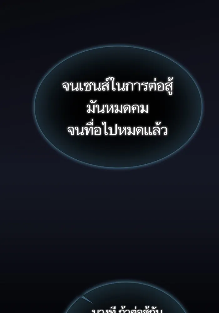 The Tutorial Tower of the Advanced Player – ผู้เล่นขั้นเทพแห่งหอคอยฝึกสอน Chap 203 - Next Chap 204