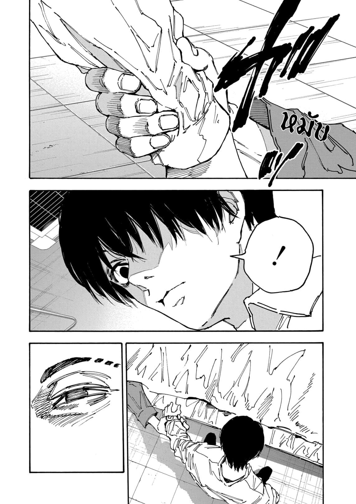 Sakamoto Days Chap 176 - Next Chap 177