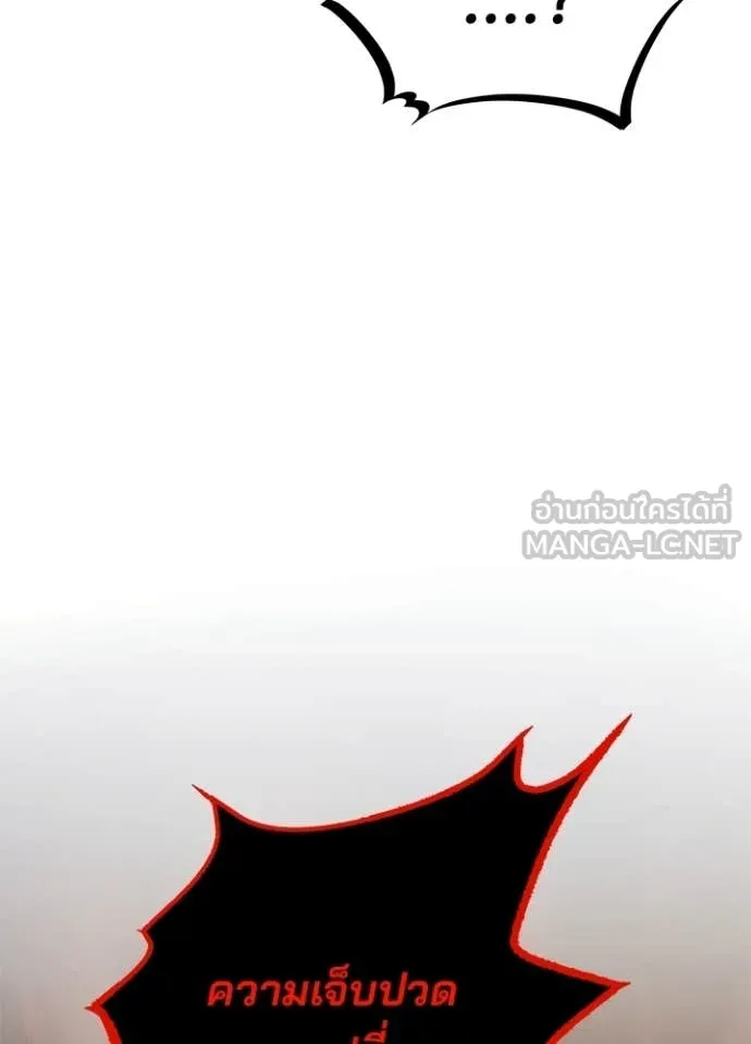 Villain To Kill Chap 212 - Next Chap 213