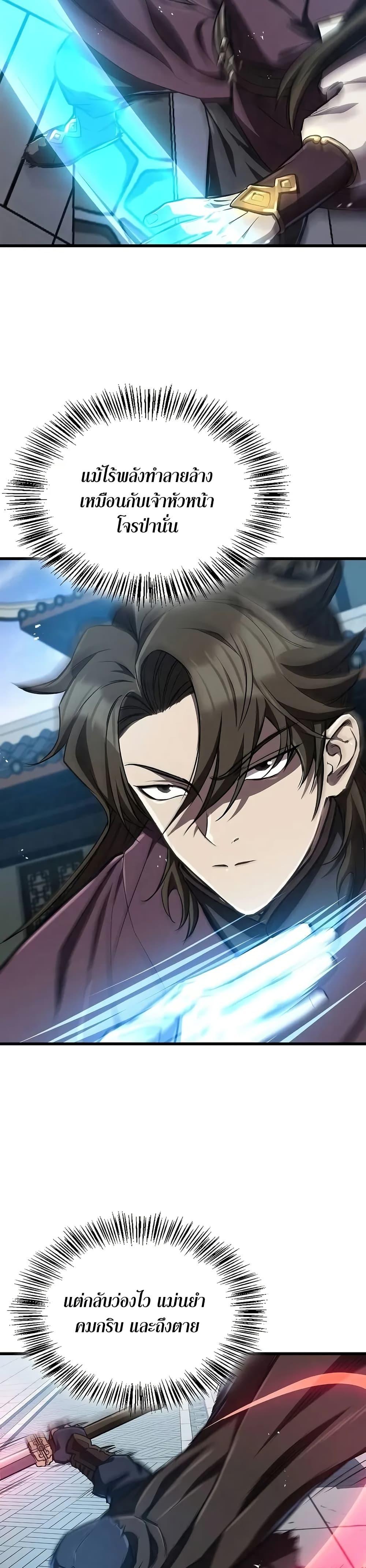 The Demonic Cult Instructor Returns Chap 14 - Next Chap 15