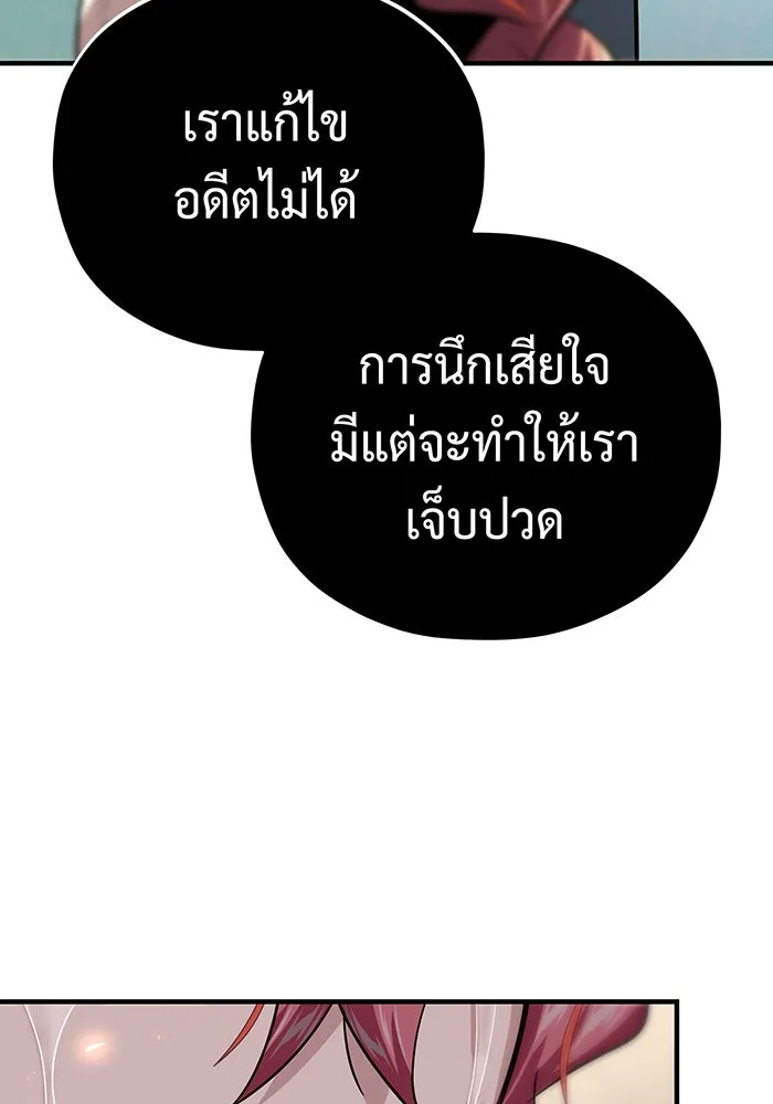 The Dark Magician Transmigrates After 66666 Years – จอมเวทเกิดใหม่ในรอบ 66666 ปี Chap 130 - Next Chap 131