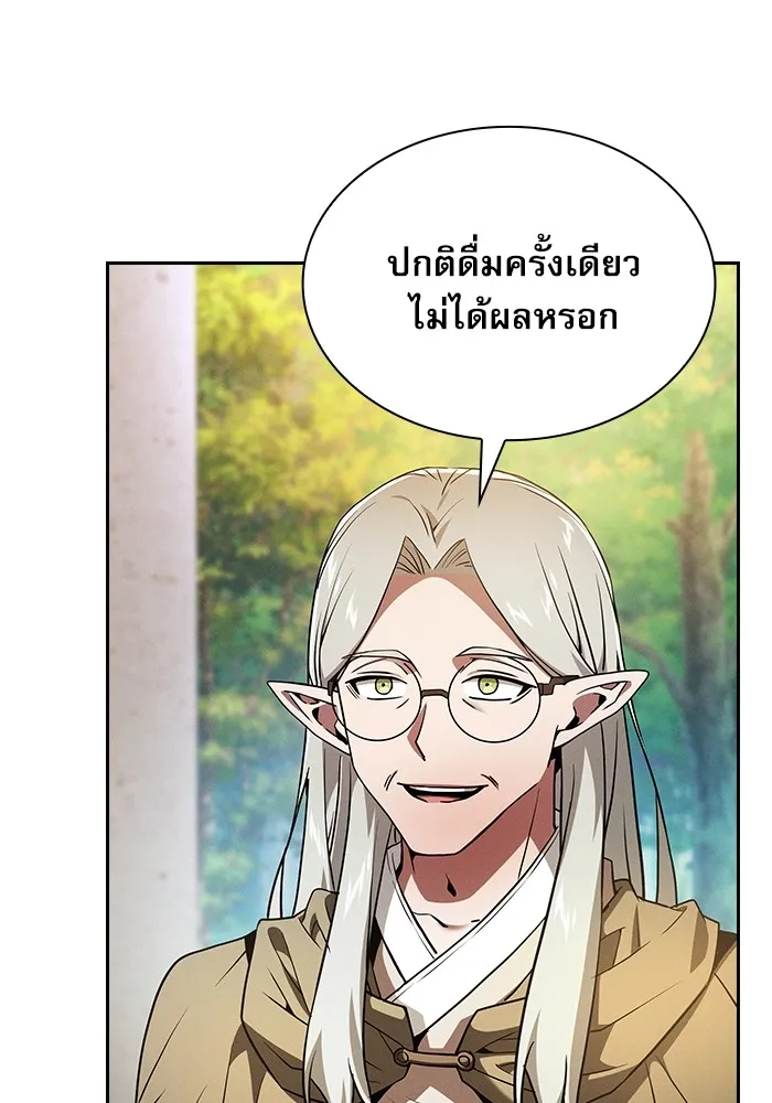 Academy’s Genius Swordmaster – นักดาบอัจฉริยะจากอะคาเดมี Chap 41 - Next Chap 42