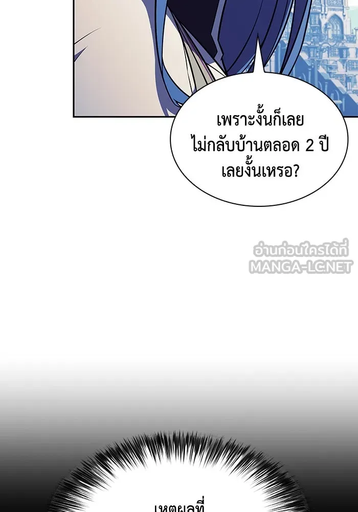 The Regressed Son of a Duke is an Assassin – ลูกชายคนเล็กของดยุกคือมือสังหาร Chap 30 - Next Chap 31