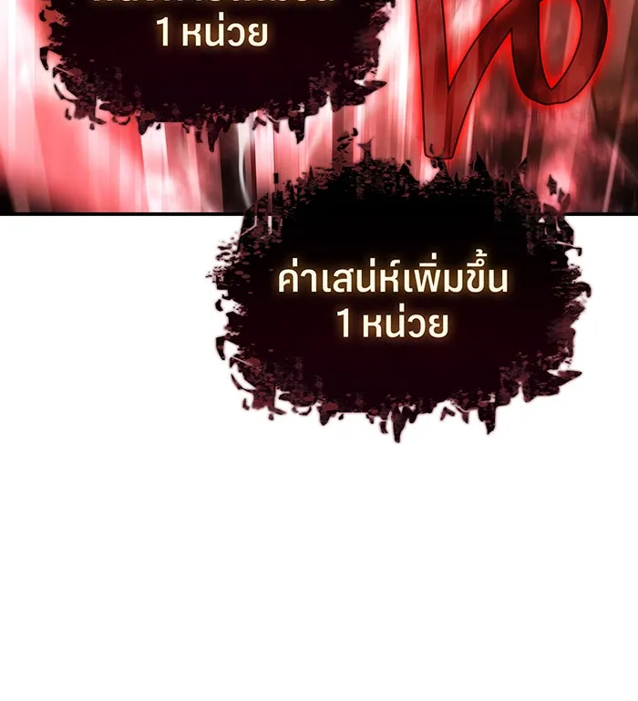 Regressing With the King’s Power – เกิดใหม่พร้อมพลังแห่งราชัน Chap 15 - Next Chap 16