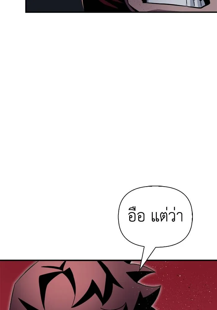 Superhuman Battlefield Chap 105 - Next Chap 106