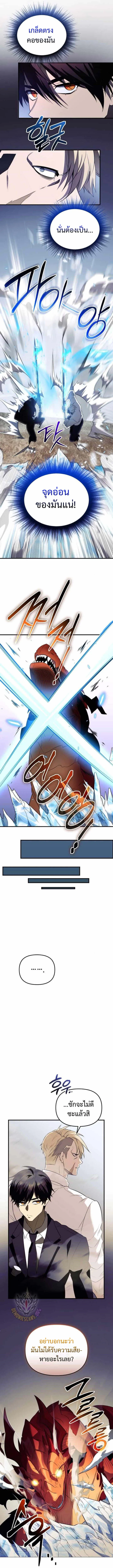 I Obtained a Mythic Item – พลิกชะตาคว้าไอเทมระดับเทพ Chap 134 - Next Chap 135