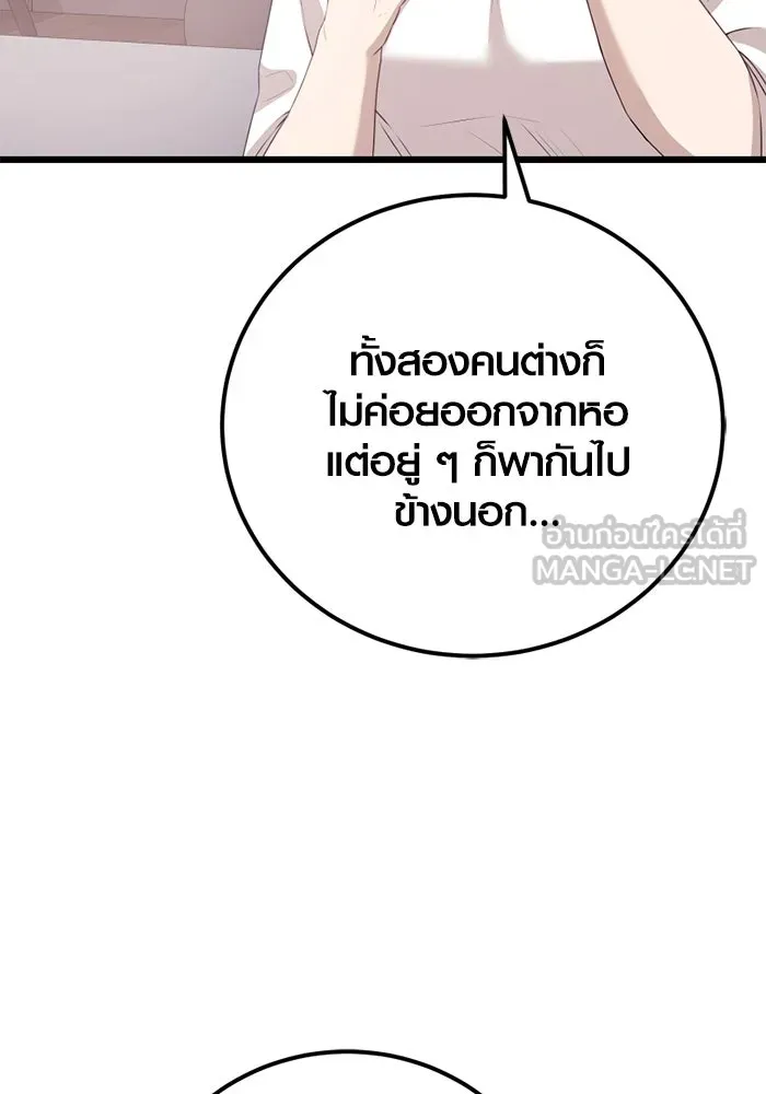 I Obtained a Mythic Item – พลิกชะตาคว้าไอเทมระดับเทพ Chap 104 - Next Chap 105