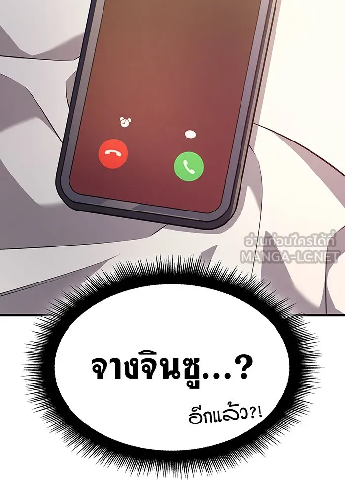 Regressing With the King’s Power – เกิดใหม่พร้อมพลังแห่งราชัน Chap 56 - Next Chap 57