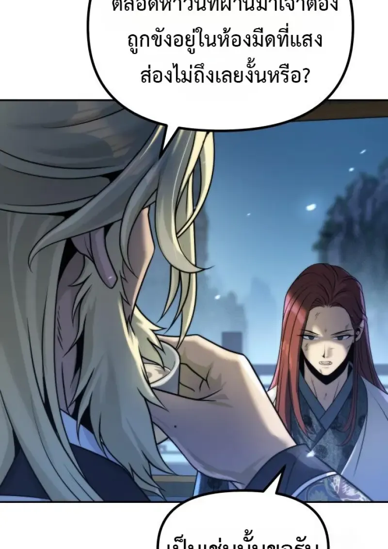 Chronicles of the Demon Faction Chap 158 - Next Chap 159