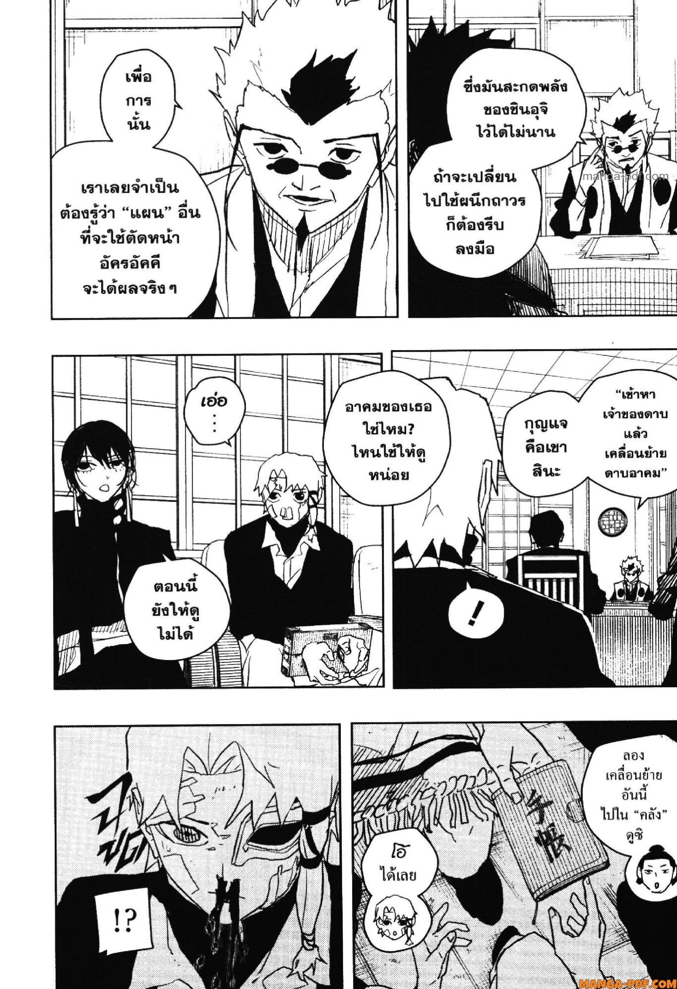 Kagurabachi Chap 46 - Next Chap 47