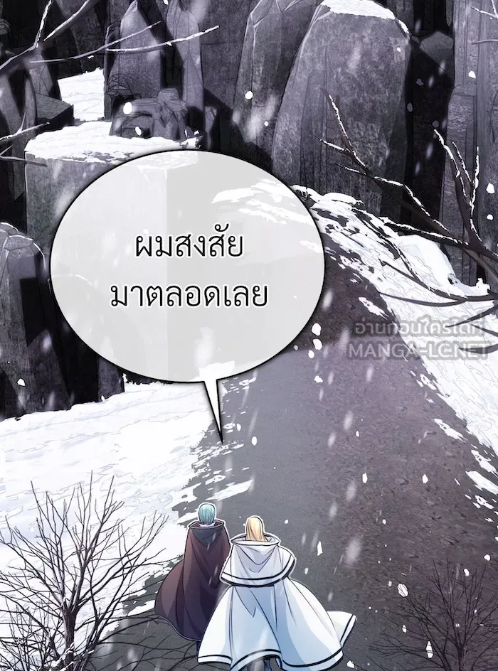 The Dark Magician Transmigrates After 66666 Years – จอมเวทเกิดใหม่ในรอบ 66666 ปี Chap 64 - Next Chap 65