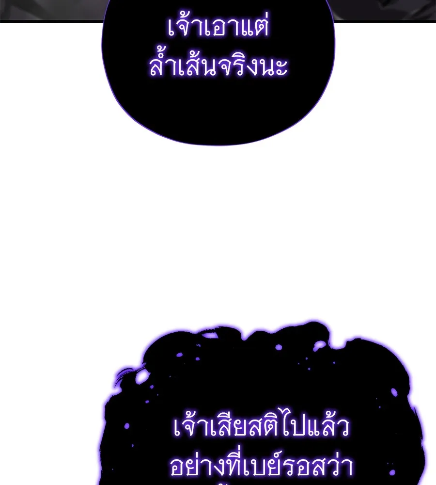 The Dark Magician Transmigrates After 66666 Years – จอมเวทเกิดใหม่ในรอบ 66666 ปี Chap 152 - Next Chap 153