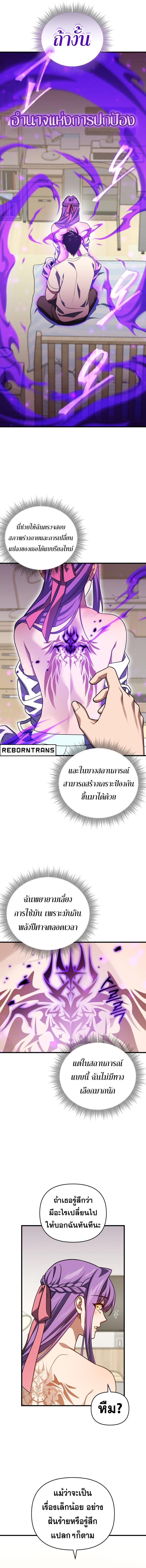 Player Who Returned 10,000 Years Later Chap 102 - Next Chap 103