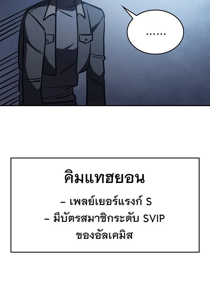 Regressing With the King’s Power – เกิดใหม่พร้อมพลังแห่งราชัน Chap 26 - Next Chap 27