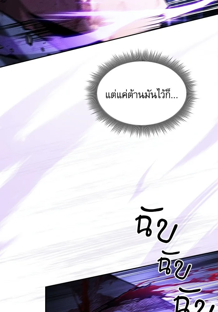 Academy’s Genius Swordmaster – นักดาบอัจฉริยะจากอะคาเดมี Chap 118 - Next Chap 119